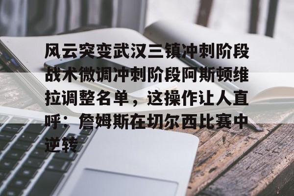 九游app平台-詹姆小天狼星卢平彼得