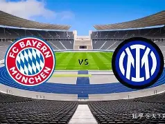 九游app平台-拜仁慕尼黑进过几次欧冠决赛