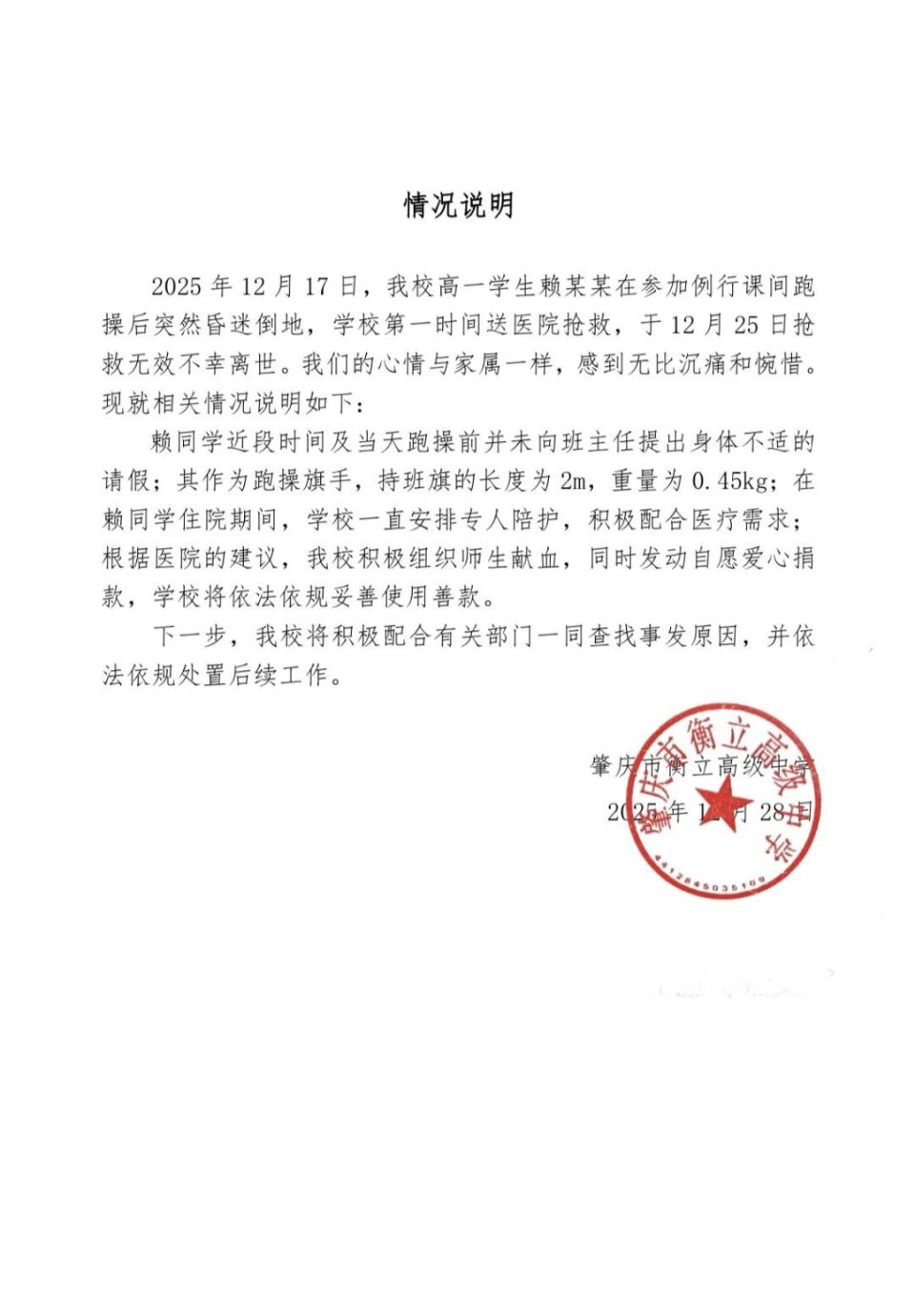 九游娱乐-比赛终于结束了,队员们拖着疲惫的身体